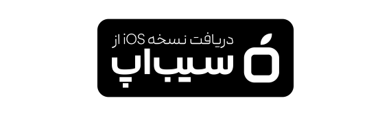 SibApp Download Badge Farsi-01