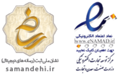 اینماد توتال